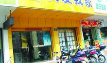 我爱我家（1）_500字