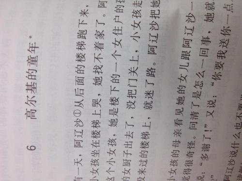 六路200字