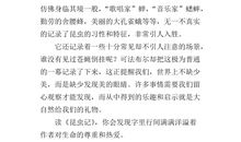 读《昆虫记》有感