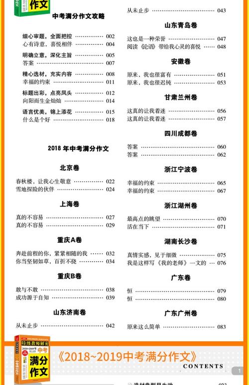 2019山东滨州高中入学考试汉语满分成绩（发布）