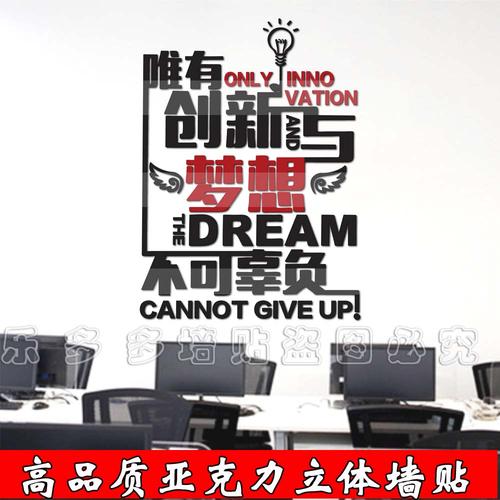 创新与梦想_1000字