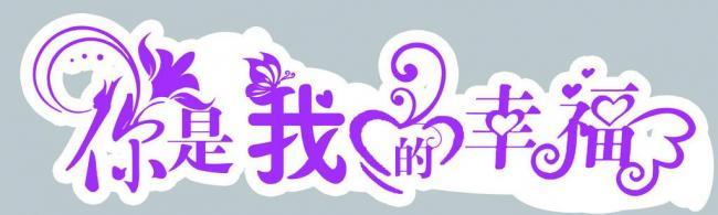 幸福就在我们身边_650字