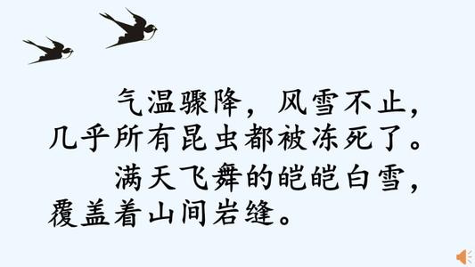 春燕火车在哪里_450字