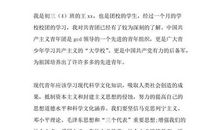 特殊又有趣的第一课_1000字