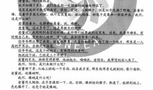 2020年重庆高考语文真题及答案(4)