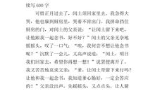 《炮手》续写_600字