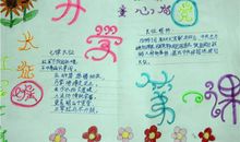 2016年开学课——先辈的旗帜_750字