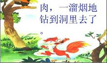 狐狸和乌鸦后传_500字