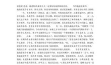 隐形的翅膀_350字