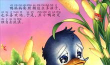 丑小鸭变天鹅后_300字