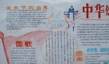 2017年我的中华骄傲_350字