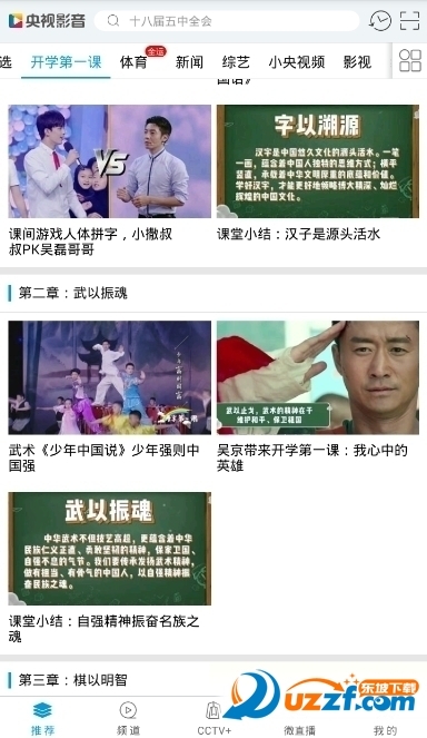 关于2017年“第一流的学校”的思考：写作传达Dao_800字