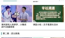 2017年《开学第一课》观后感：文以载道_800字