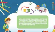 《开学课》观后感：民族的骄傲_700字