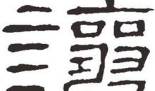 让世界充满爱_1200字