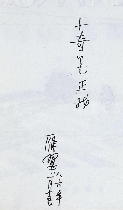信仰之地