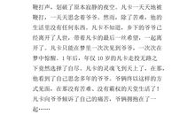 《凡卡》续写_2000字