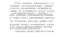 改写《如梦令》_550字