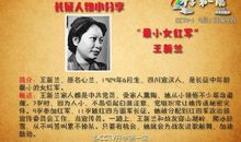 2017年《开学课》看了收获很大_1200字