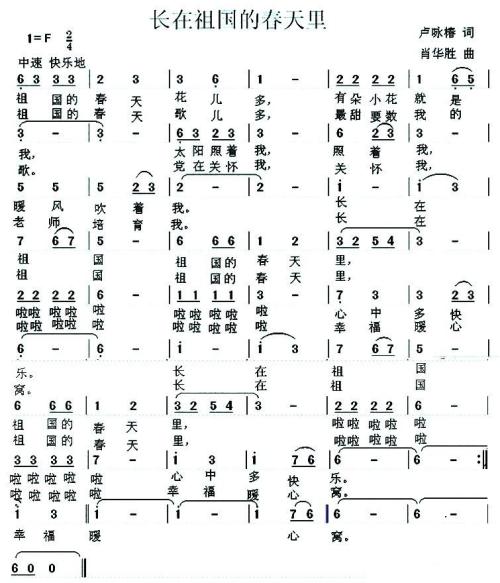 春季音乐