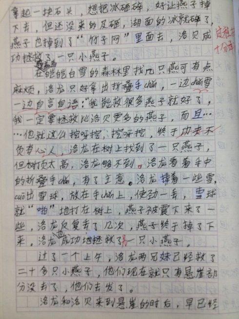 描述一只小狗的组成
