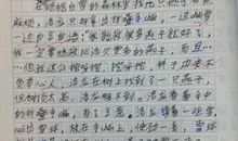 描写小狗的作文