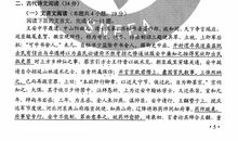 2020年重庆高考语文真题及答案(5)