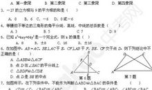一次数学考试（景诗晨）_700字