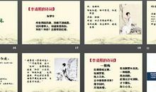 《如梦令》扩写_800字