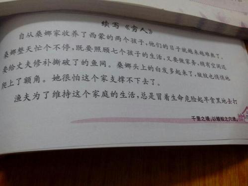 “穷人”续_800字