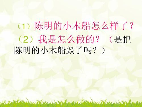 “小木船”续写_500字