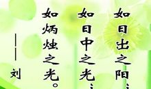 自尊名言：有关自尊的名人名言_1000字