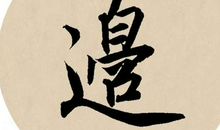 改写《天净沙·秋》_450字