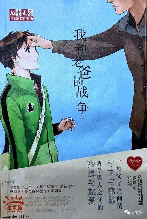 我的“另类”父亲