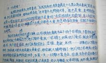 《论语》读后感——人贵尽孝_1500字
