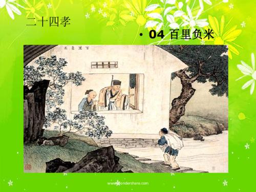 与孝道同行学习感激_900字
