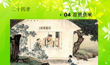 与孝心同行——学会感恩_900字