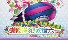 六一，我更进一步_650字