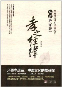 读《孝经》的感想_450字