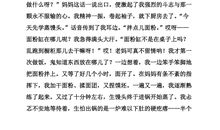 那一次，我懂了_750字