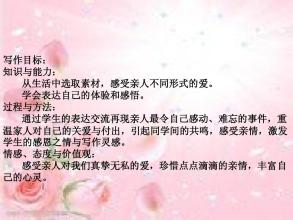 关于家庭感情的内容：我知道如何感受家庭感情_700字