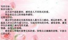 关于亲情的作文：我懂得了感受亲情_700字