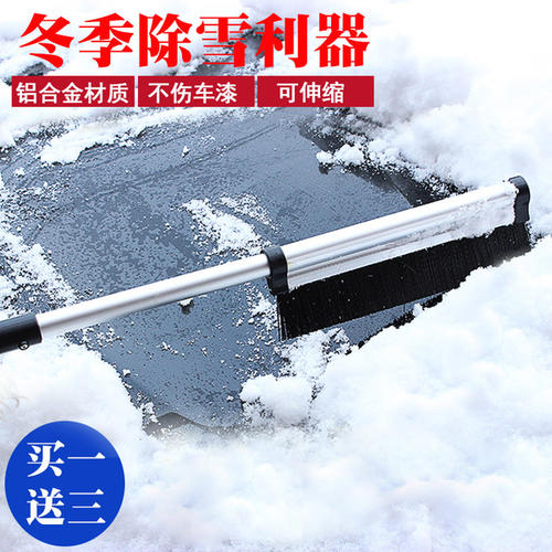 铲冰雪_200字