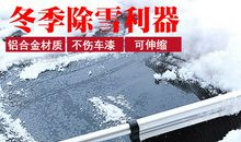 铲冰除雪_200字