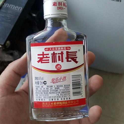 老村长_750字