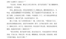 老鼠告状_1200字