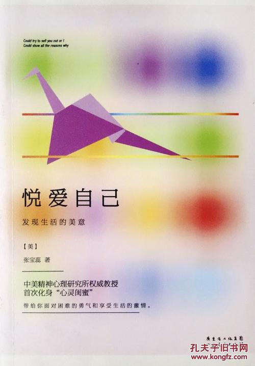 发现生命之美_600字