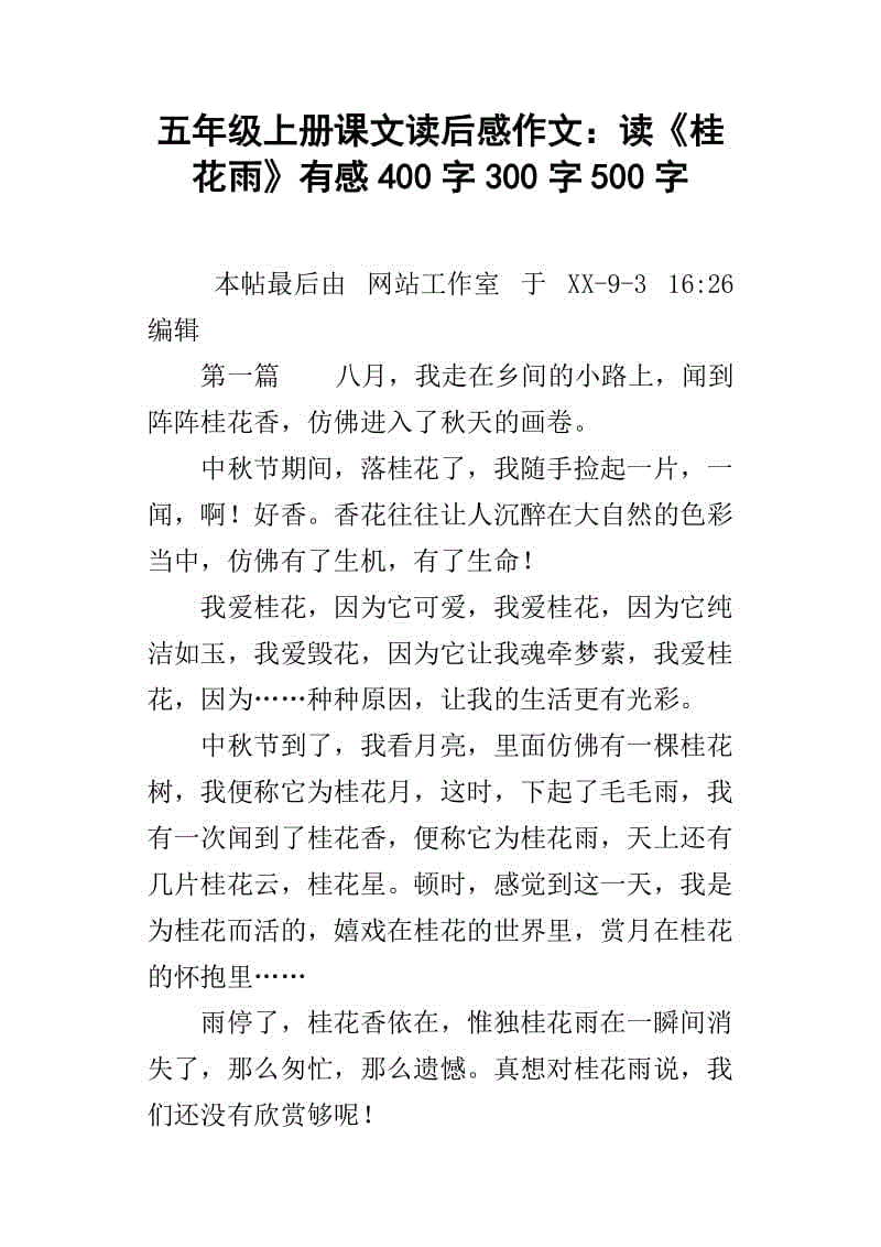 雨是一种语言_400个单词