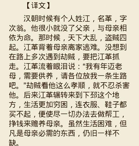 关于孝道的构成：阅读《敬老父母》后的思考_500字