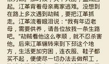 关于孝的作文：读《孝敬父母》有感_500字
